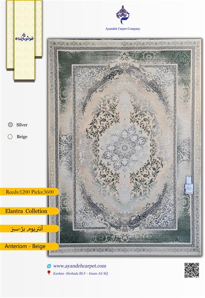 آنتریوم بژ سبز